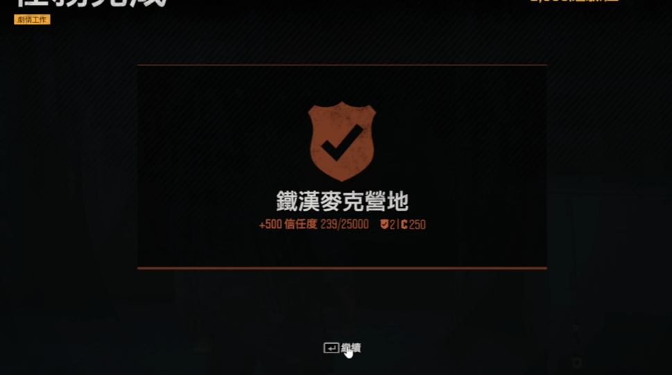 往日不再营地工作怎么触发 往日不再营地工作怎么触发