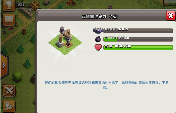 部落冲突龙和法师哪个好 部落冲突龙和法师哪个好