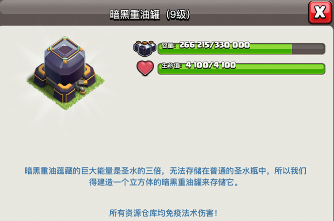 部落冲突龙和法师哪个好 部落冲突龙和法师哪个好