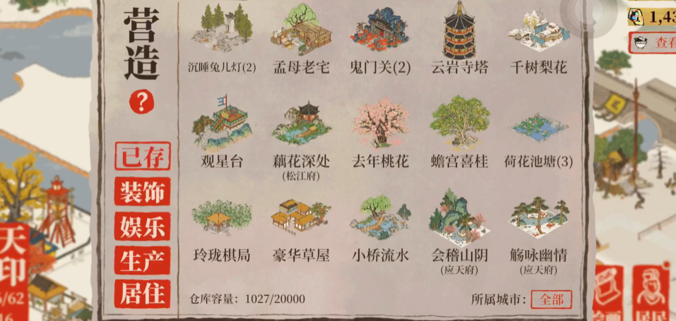 江南百景图怎么赚一百万 江南百景图怎么赚一百万