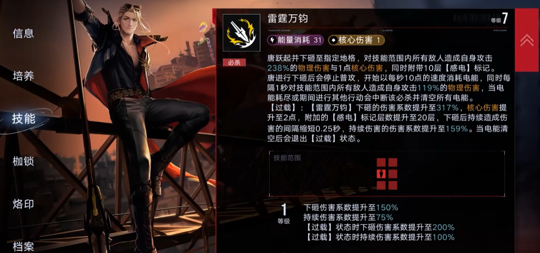 无期迷途破碎怎么拿高分
