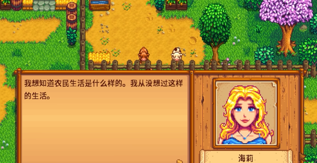 星露谷物语海莉的任务怎么玩 星露谷物语海莉的任务怎么玩