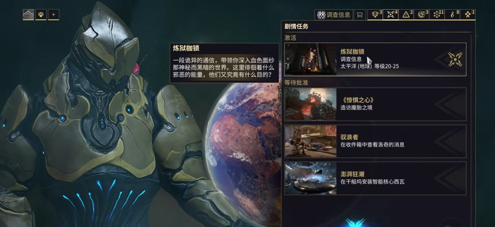 星际战甲炼狱枷锁怎么触发 星际战甲炼狱枷锁怎么触发