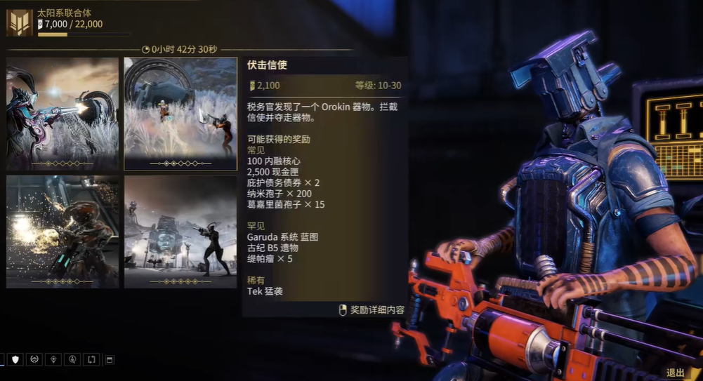星际战甲小鸭子赏金怎么解锁