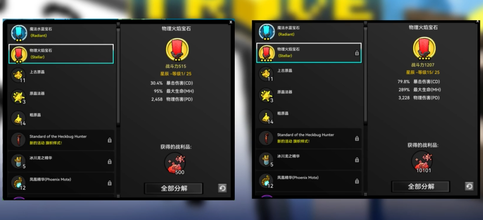 宝藏世界枪械师宝石选择什么 宝藏世界枪械师宝石选择什么