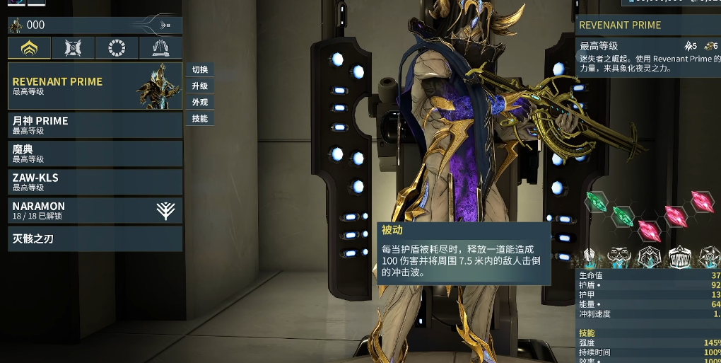 星际战甲中断任务怎么做 星际战甲中断任务怎么做
