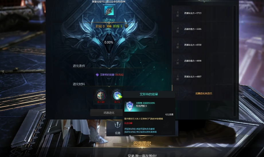 失落的方舟怎么提升装备等级 失落的方舟怎么提升装备等级