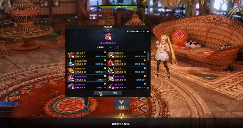 失落的方舟尼亚好感度怎么卡 失落的方舟尼亚好感度怎么卡