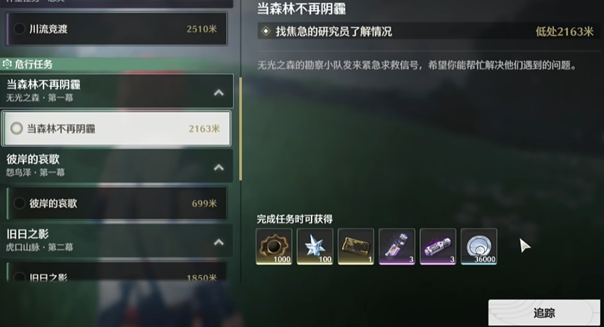 鸣潮荆棘怎么打破 鸣潮荆棘怎么打破