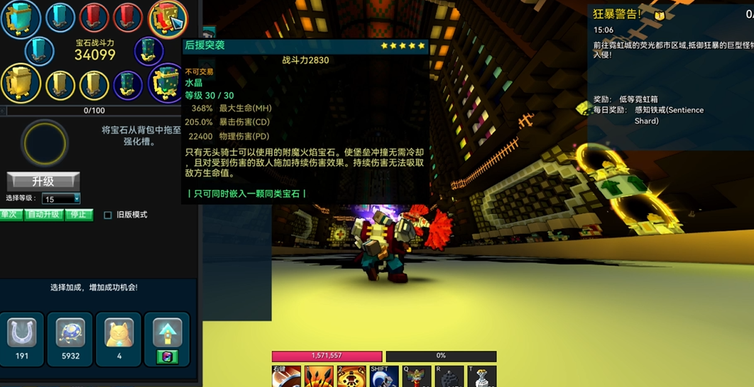 宝藏世界无头骑士怎么玩的 宝藏世界无头骑士怎么玩的