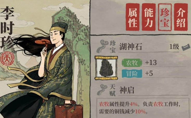 江南百景图定居有什么用
