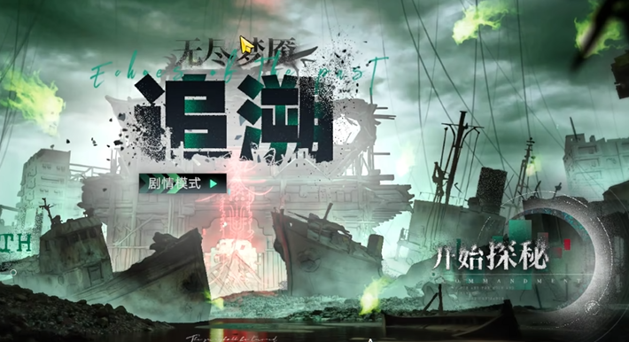 无期迷途怎么破弱