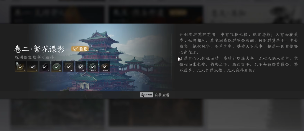 燕云十六声用哪个枪法好 燕云十六声用哪个枪法好