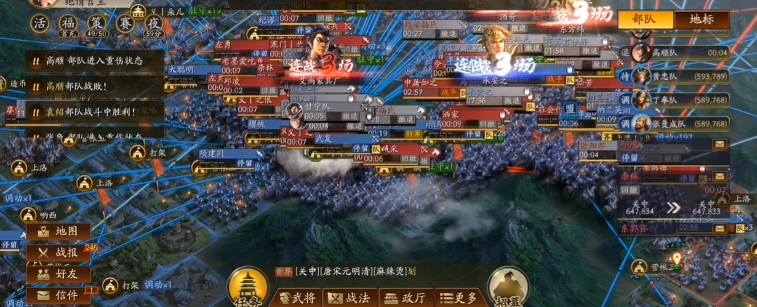三国志战略版魏盾怎么打
