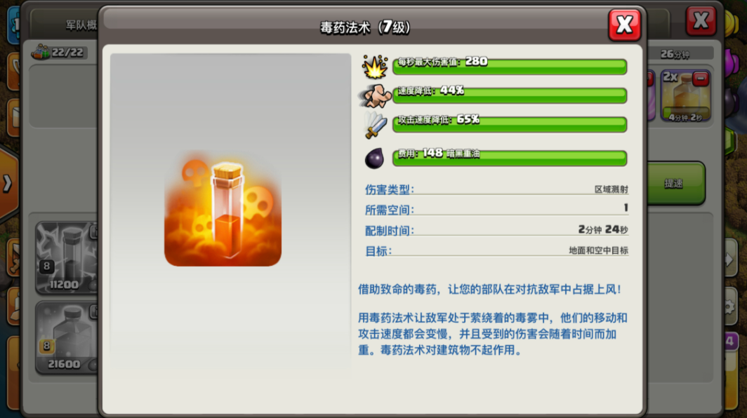 部落冲突7本什么阵好 部落冲突7本什么阵好