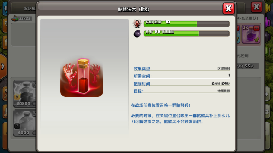 部落冲突7本什么阵好 部落冲突7本什么阵好