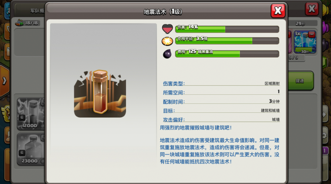 部落冲突7本什么阵好 部落冲突7本什么阵好