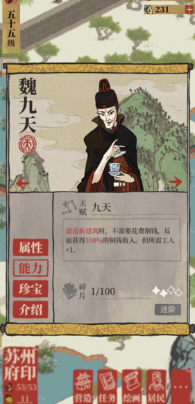 江南百景图运货怎么接受