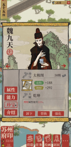 江南百景图运货怎么接受