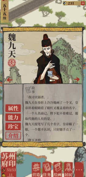 江南百景图运货怎么接受