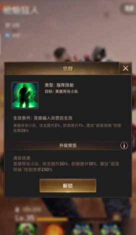 守望黎明橙色英雄怎么搭配