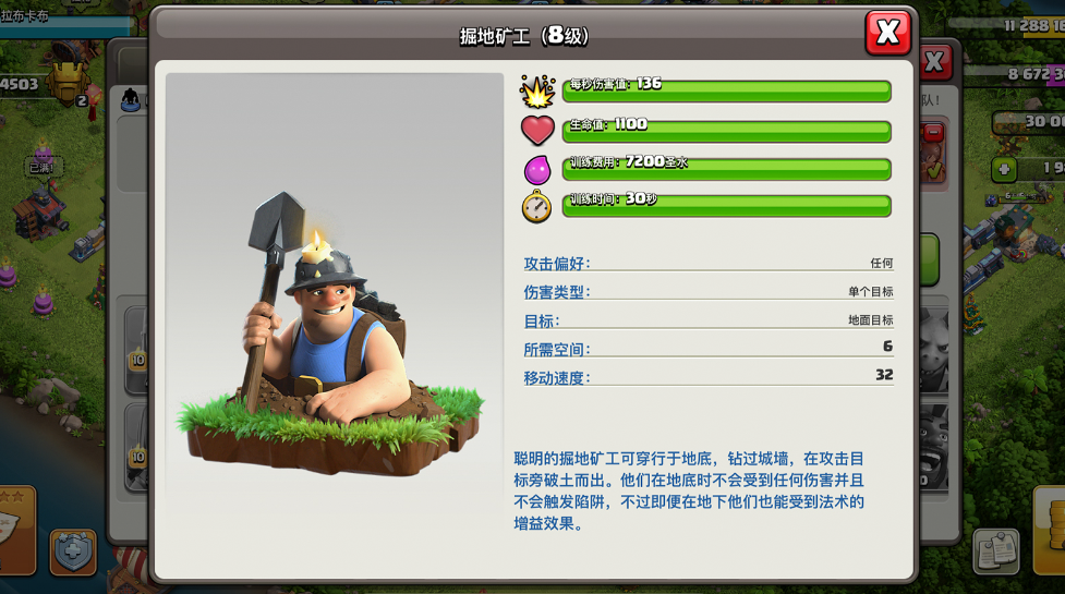 部落冲突限时怎么赢