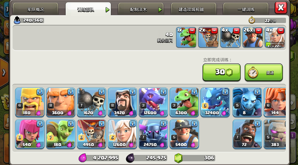 部落冲突限时怎么赢