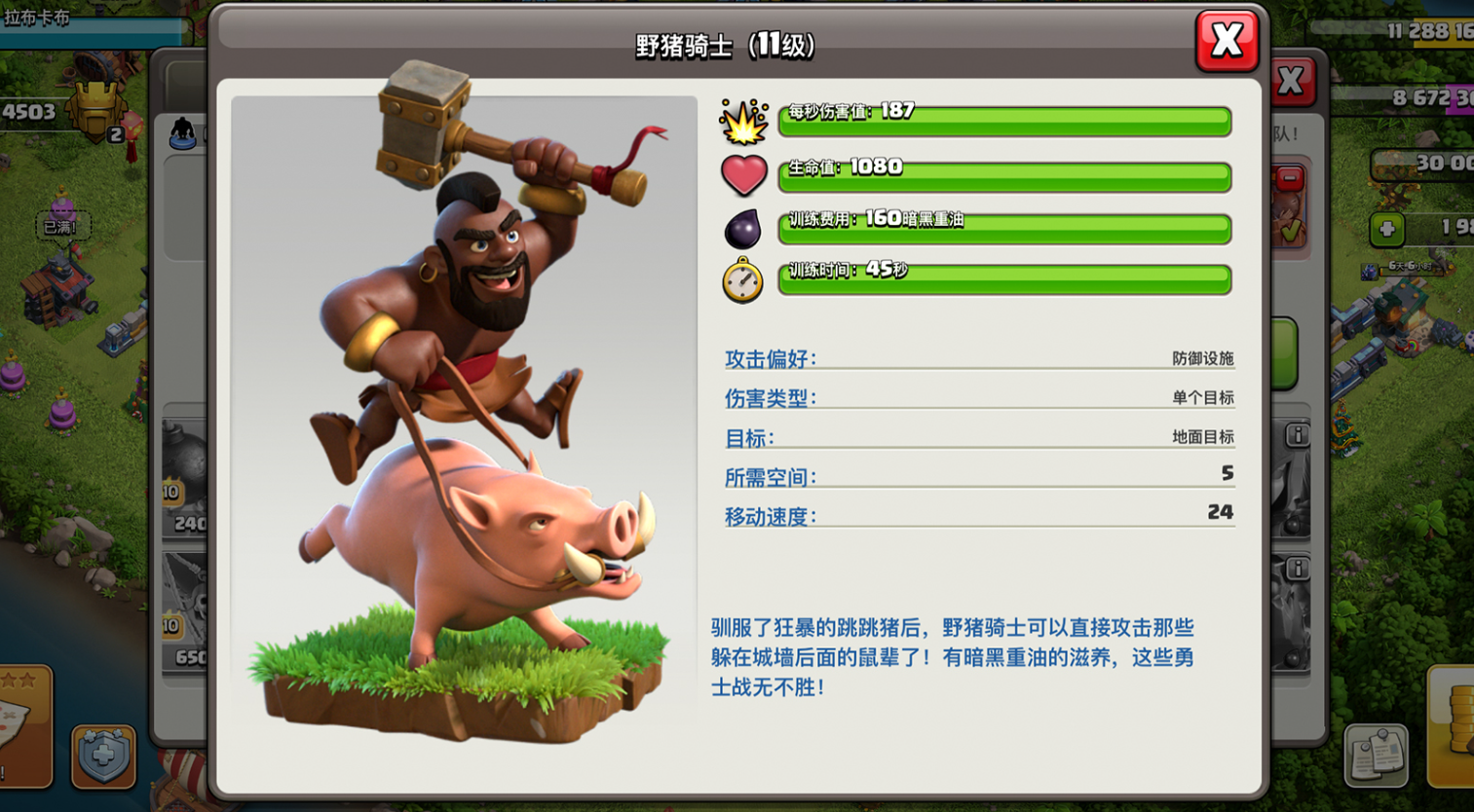 部落冲突限时怎么赢