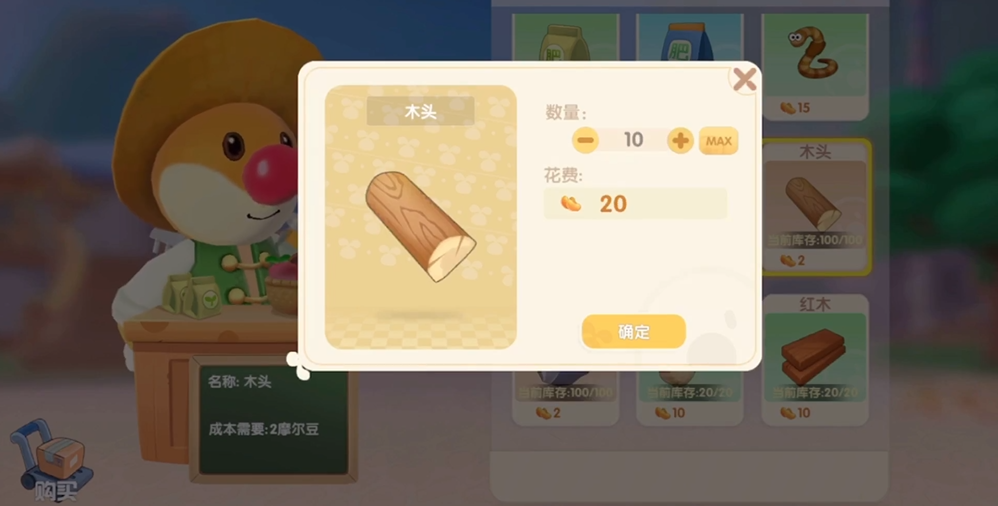 摩尔庄园怎么刷居民好感 摩尔庄园怎么刷居民好感
