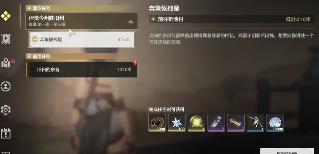 鸣潮女主怎么打满