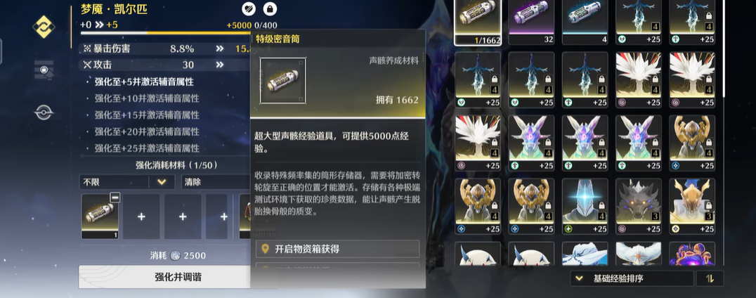 鸣潮怎么破眠龙庭
