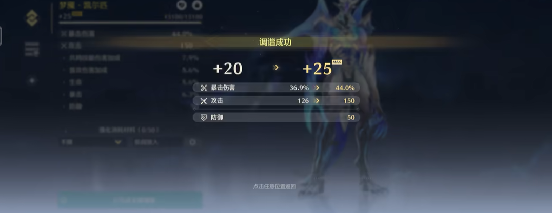 鸣潮怎么破眠龙庭