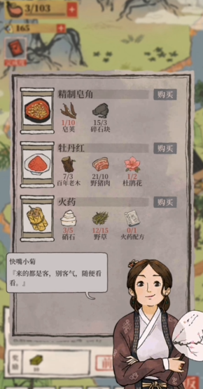 江南百景图怎么防止失火