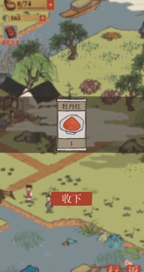 江南百景图怎么防止失火