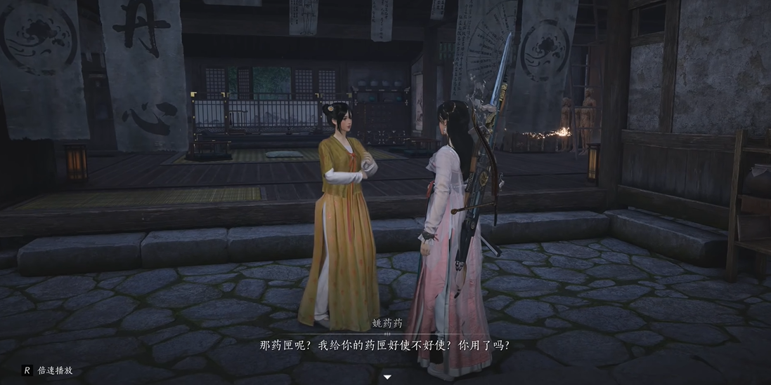 燕云十六声大轻功如何装备 燕云十六声大轻功如何装备