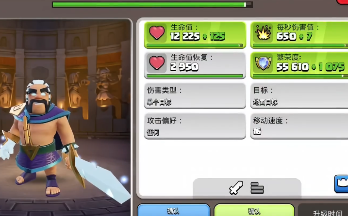 部落冲突骷髅怎么召唤