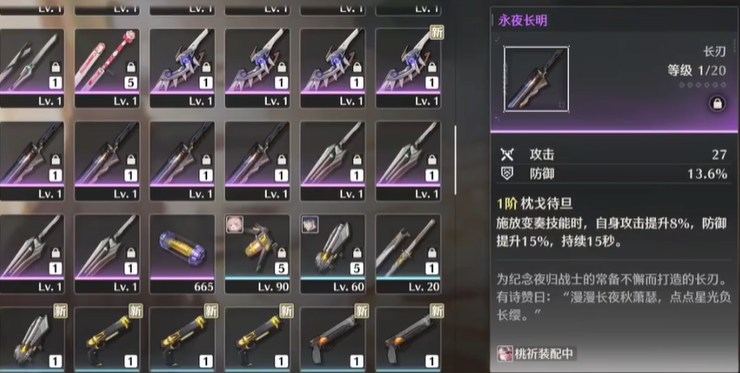 鸣潮幻梦游园怎么融合