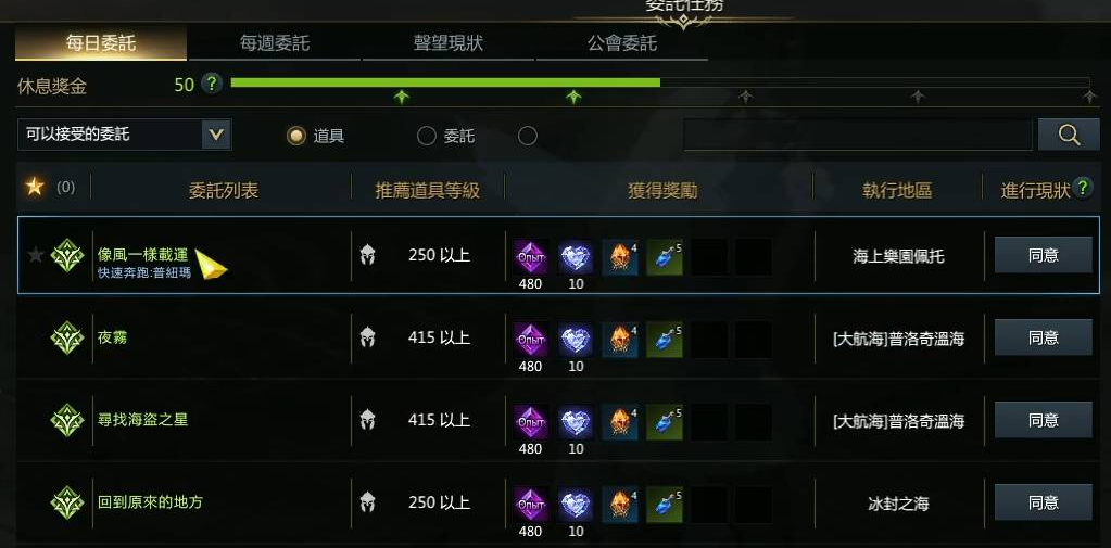 失落的方舟研究所怎么升三级 失落的方舟研究所怎么升三级