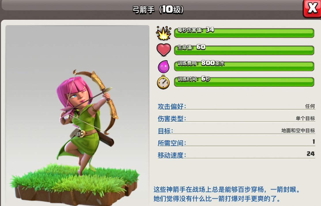 部落冲突怎么选角色