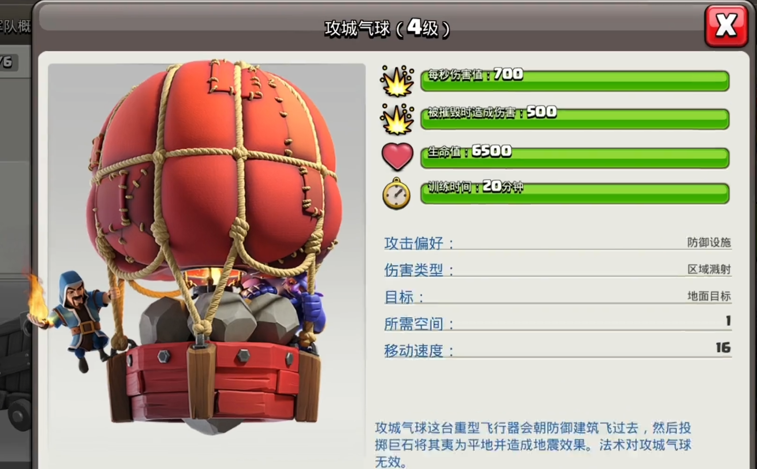部落冲突怎么收回物品