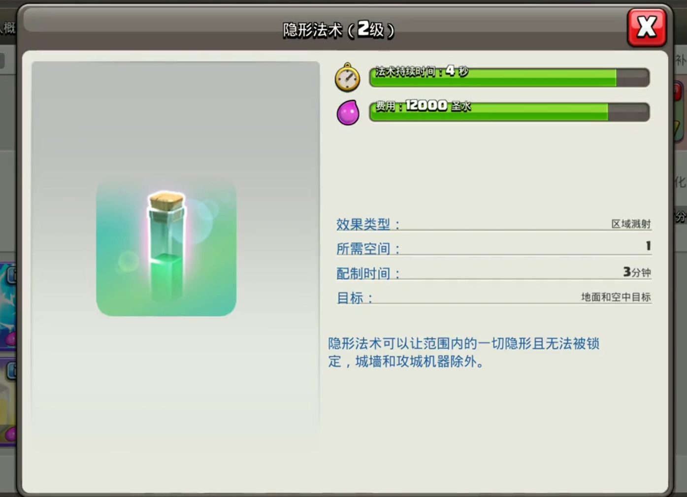 部落冲突怎么收回物品