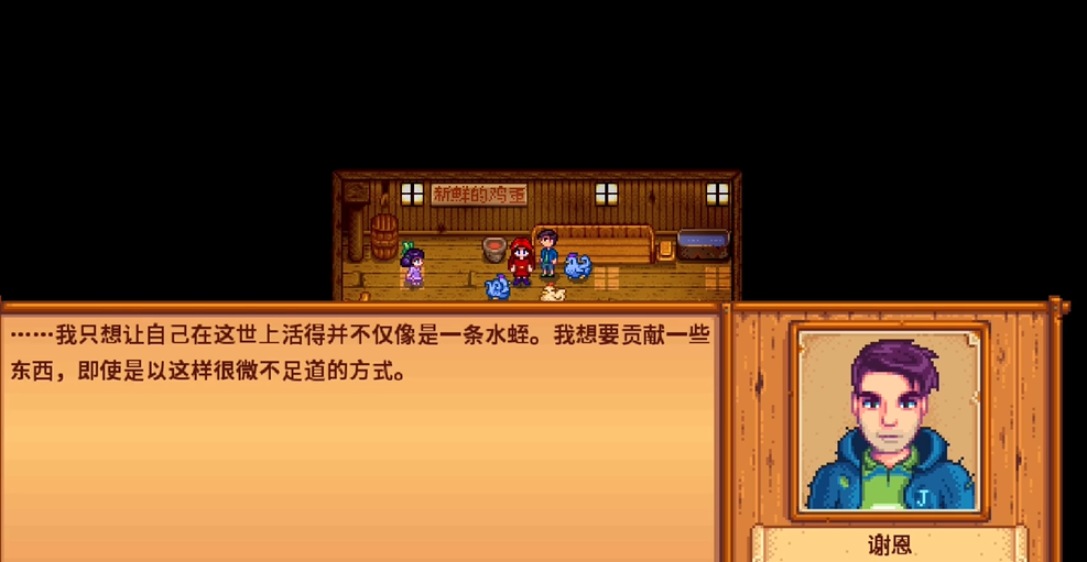 星露谷物语红心事件怎么选 星露谷物语红心事件怎么选
