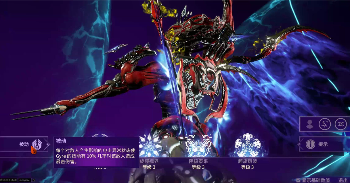 星际战甲地球声望升级奖励选哪个 星际战甲地球声望升级奖励选哪个