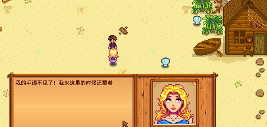 星露谷物语海莉手镯在哪