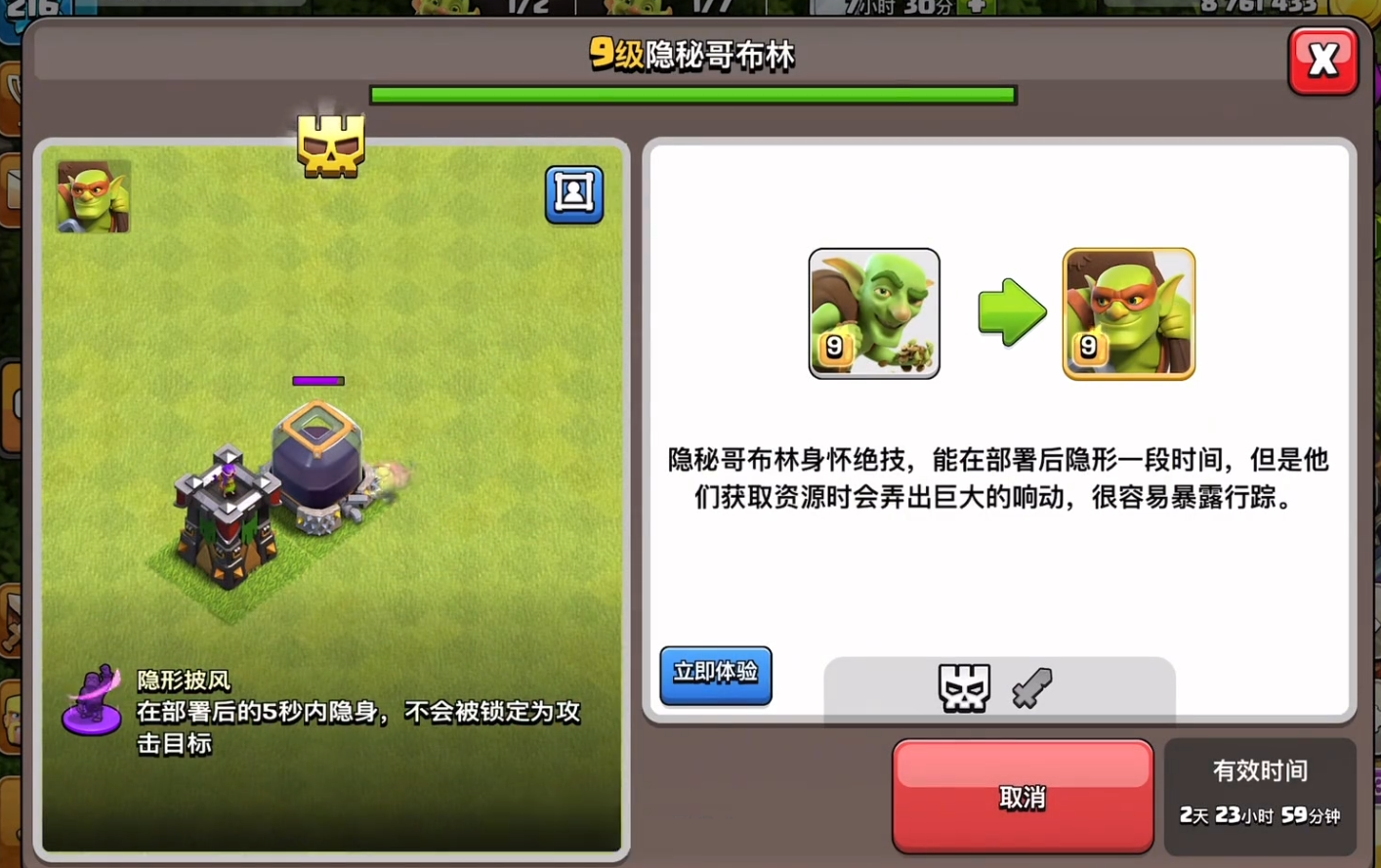 部落冲突6本训什么兵