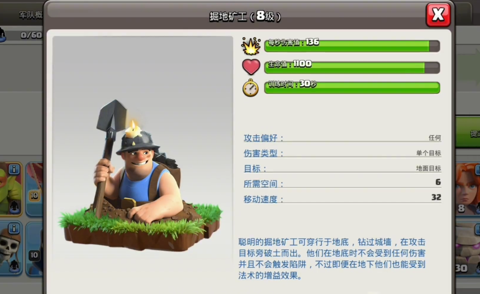 部落冲突6本训什么兵