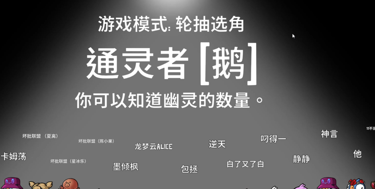 鹅鸭杀古代沙地有什么职业