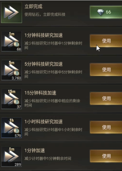 守望黎明怎么升级
