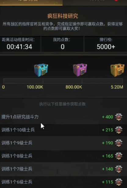 守望黎明怎么升级