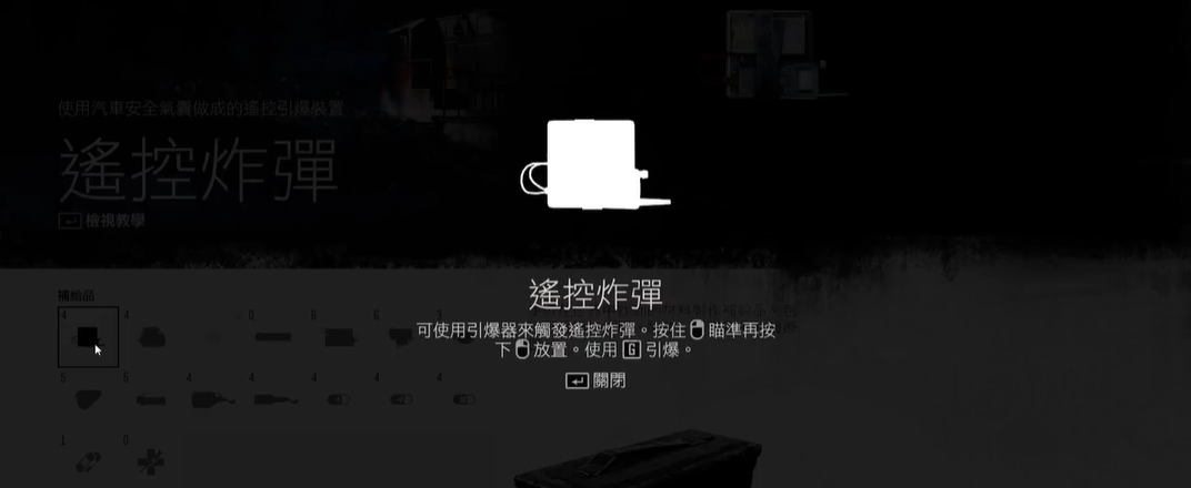 往日不再营地任务做陷阱怎么玩 往日不再营地任务做陷阱怎么玩